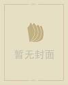 金牛座今日星座运势